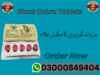 Black Obra Tbalets In Pakistan Image